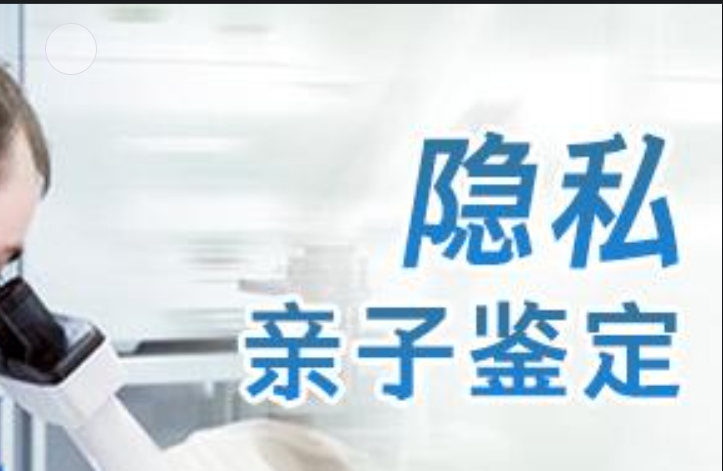 潜江市隐私亲子鉴定咨询机构